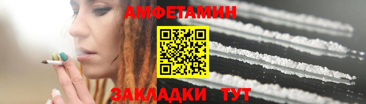 АМФЕТАМИН Premium  Вход с VPN  Амфетамин  Южноуральск  АМФЕТАМИН 