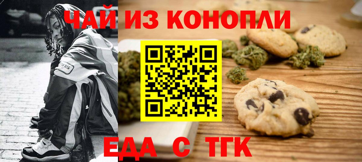 Canna-Cookies марихуана  Южноуральск 