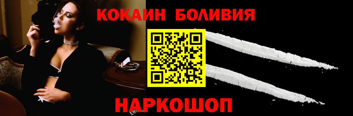 Кокаин FishScale Южноуральск