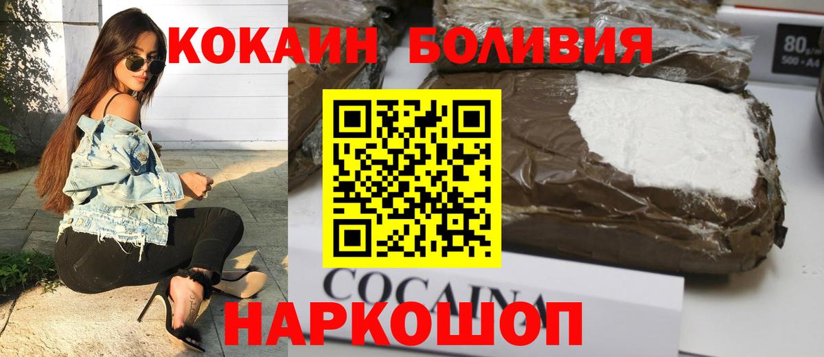 COCAIN Колумбийский  COCAIN  КОКАИН Боливия  Южноуральск  Вход с VPN 