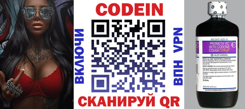 Codein Purple Drank  хочу   Южноуральск 