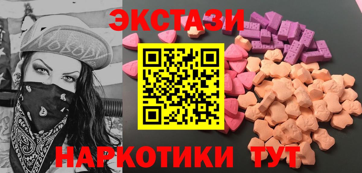 Ecstasy XTC Южноуральск