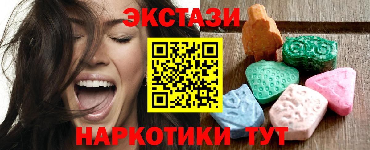 hydra сайт  Ecstasy 99%  Южноуральск  ЭКСТАЗИ круглые 