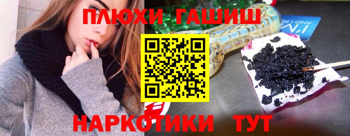 ГАШИШ гашик  Южноуральск 