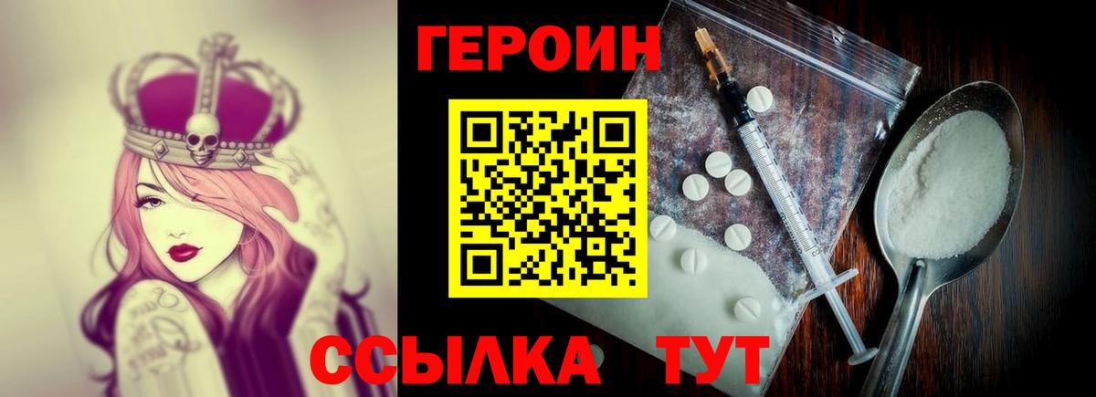 Героин гречка Южноуральск
