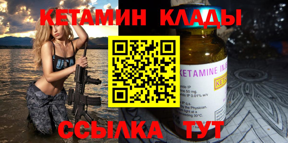КЕТАМИН VHQ  Кетамин VHQ  маркетплейс как зайти  Южноуральск 