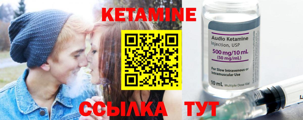 Кетамин ketamine  Вход с VPN  Южноуральск 