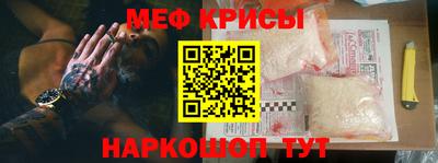 крисы Апшеронск