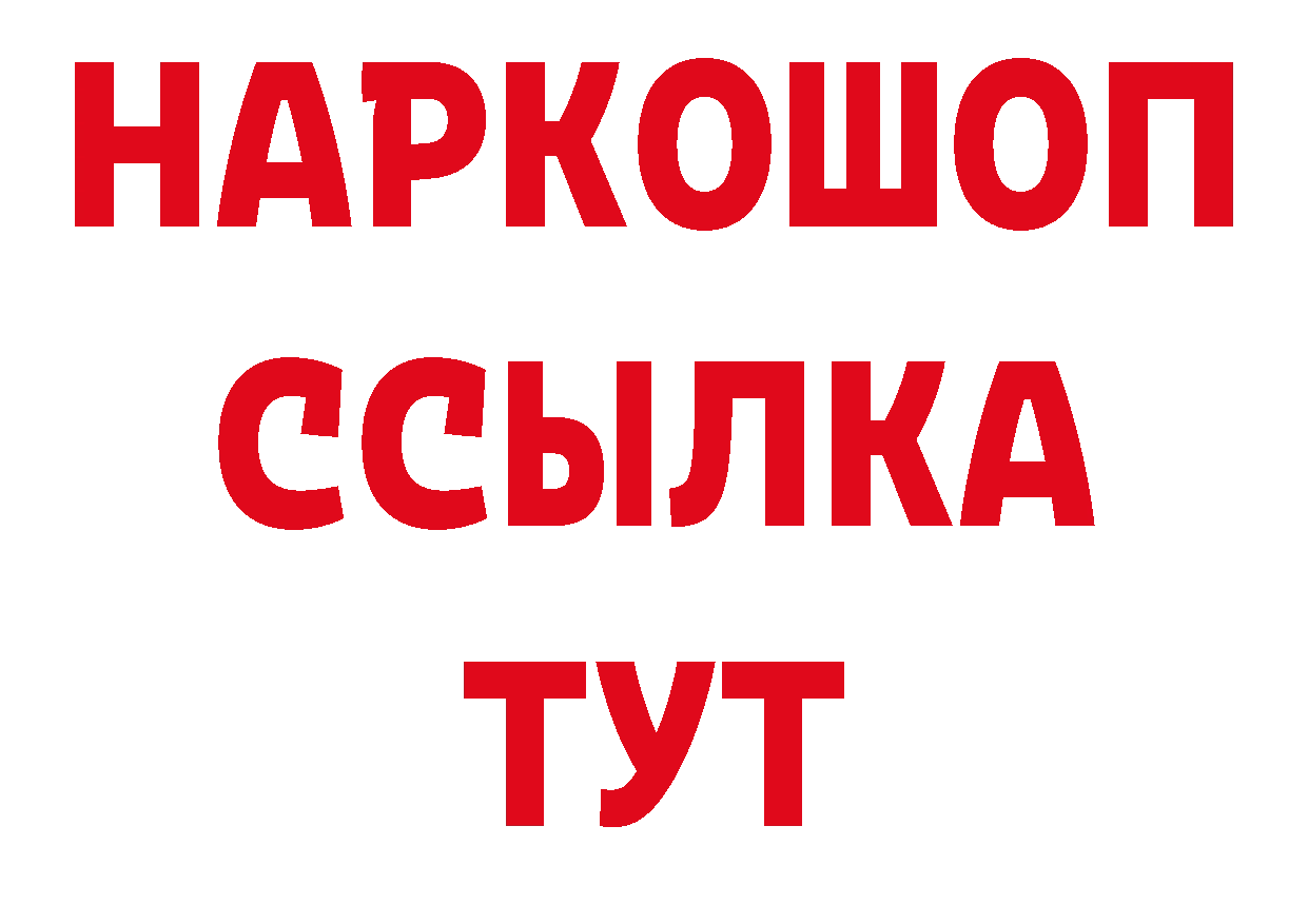 Кетамин VHQ сайт darknet гидра Южноуральск
