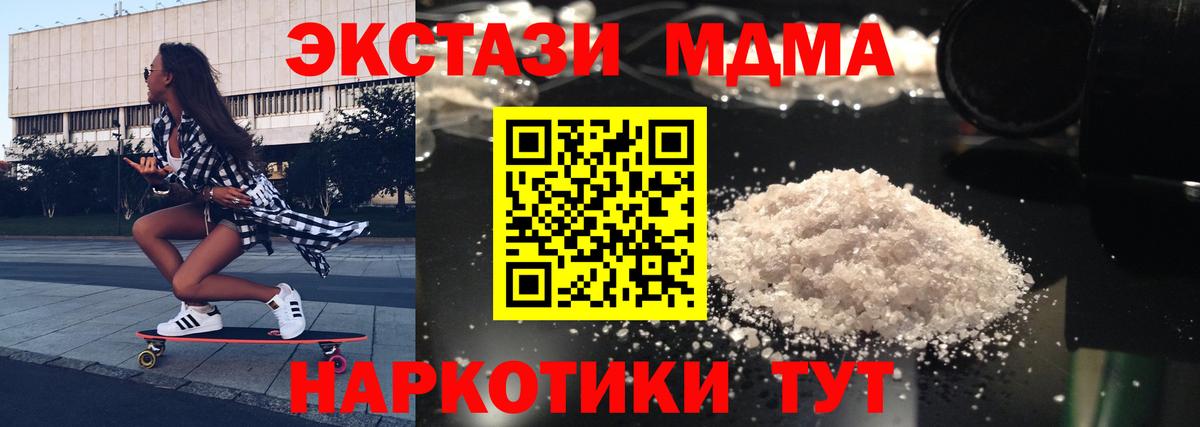 МДМА Molly  Южноуральск  МДМА  MDMA VHQ 