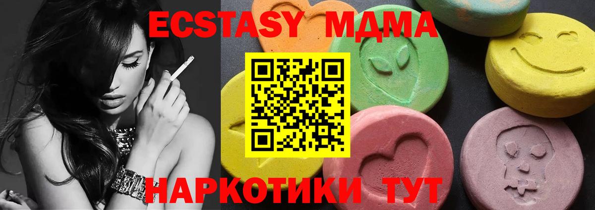 MDMA кристаллы  МДМА  Южноуральск  MDMA VHQ  Вход с VPN 