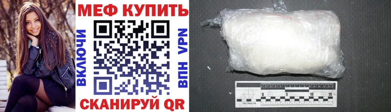 МЕФ 4 MMC  как найти   Южноуральск 