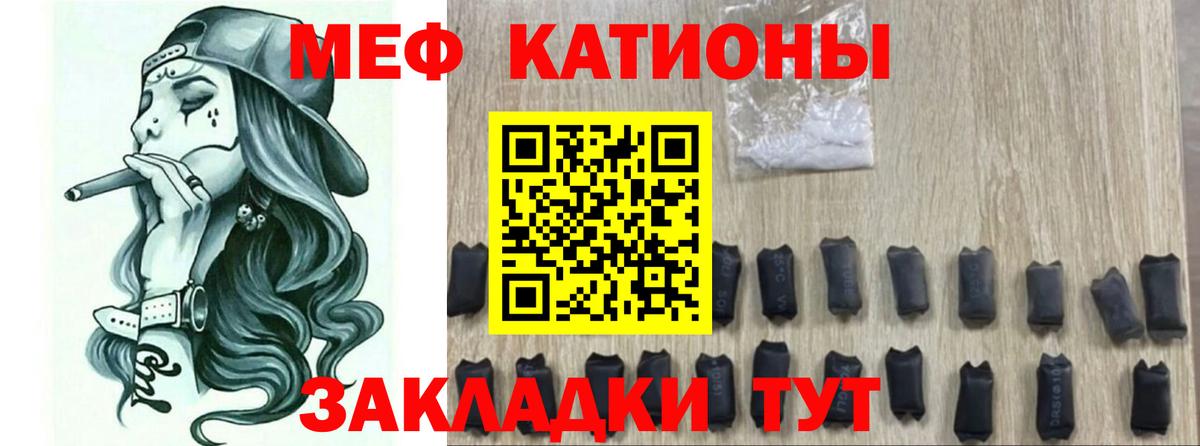Мефедрон мяу мяу  МЕФ  Южноуральск  наркота  Вход с VPN  Меф мяу мяу 