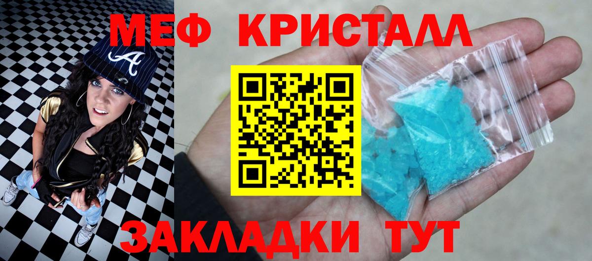 Экстази  Мефедрон   Меф МЯУ МЯУ кристаллы  НБОМе  Марихуана  ГАШИШ  Южноуральск  МЕТАДОН  А ПВП СОЛЬ кристаллы  Кокаин 