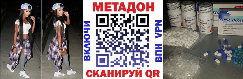 Метадон белоснежный  Южноуральск 