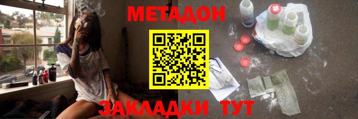 Метадон белоснежный  Вход с VPN  МЕТАДОН VHQ  Южноуральск 