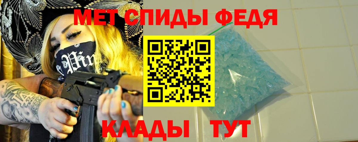 МЕТАМФЕТАМИН винт Южноуральск