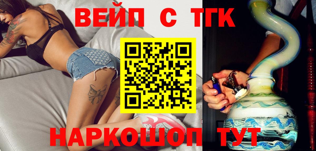 ТГК гашишное масло Южноуральск