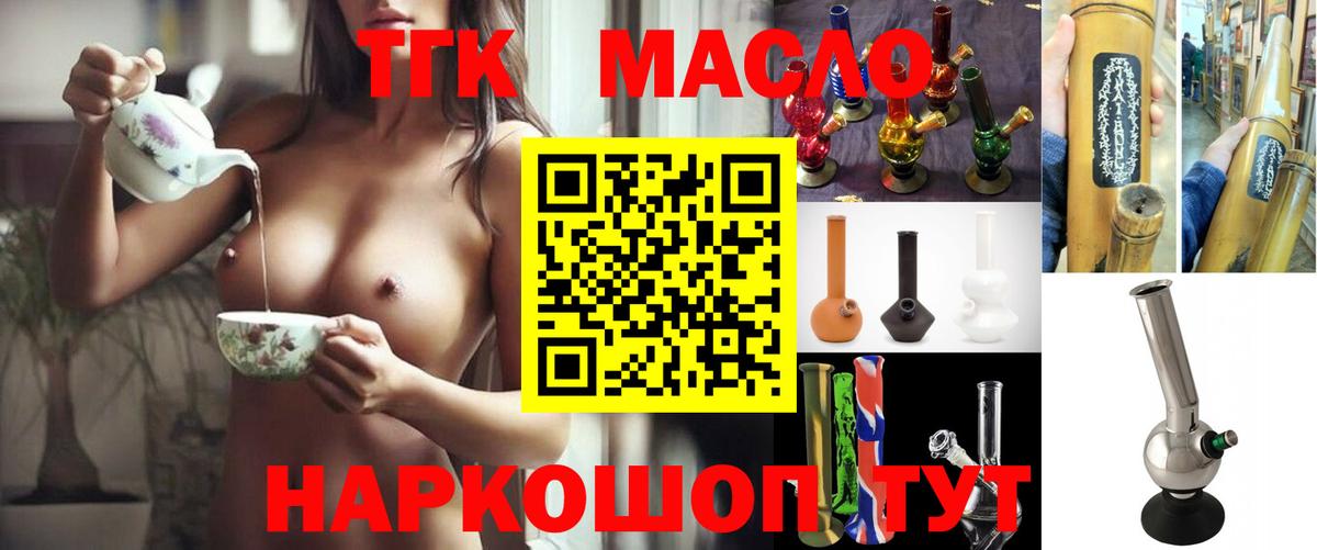 ТГК жижа  Вход с VPN  Дистиллят ТГК вейп с тгк  Южноуральск 