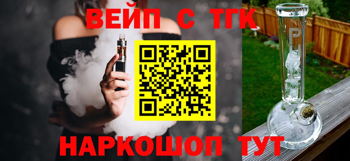 ТГК жижа  Южноуральск 