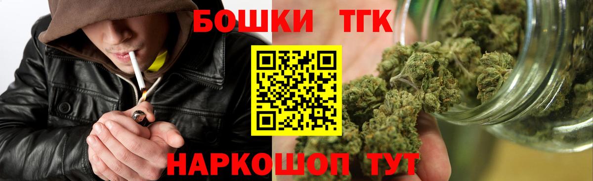 Канабис THC 21% Южноуральск
